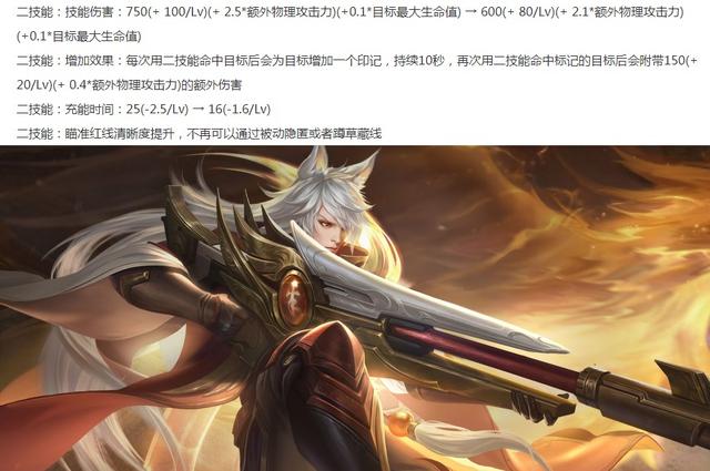 宫本武藏|王者荣耀8.29体验服更新：宫本重做，百里削弱，年度皮肤揭晓