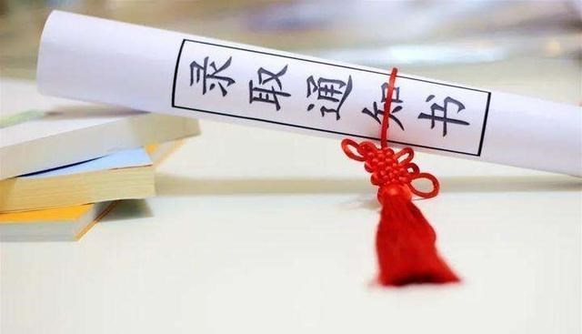 高校|收到高考录取通知书不要只顾着兴奋，要注意这几点细节，非常重要