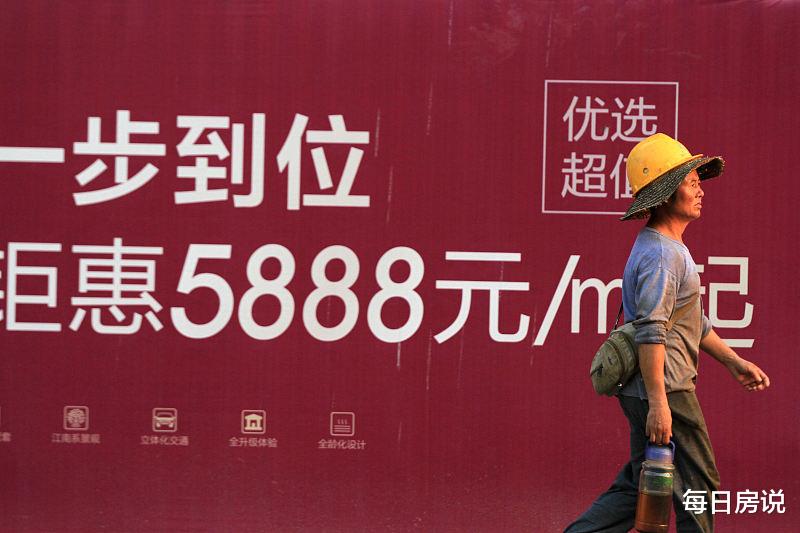 3.11亿套房子“烂大街”，2020年不能再“买房”？央媒9字回应