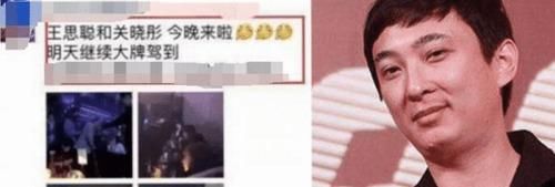 『王思聪』关晓彤被王思聪夜店寻欢,关晓彤被抱进洗手间视频曝光?夜店老板发文庆祝