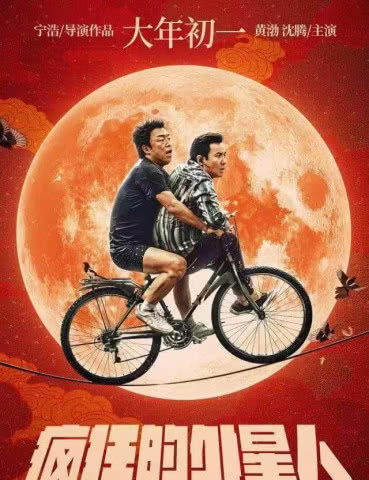 「黄渤」黄渤改编网红歌曲《生僻字》,朗朗上口的歌词,成小朋友拜年专属