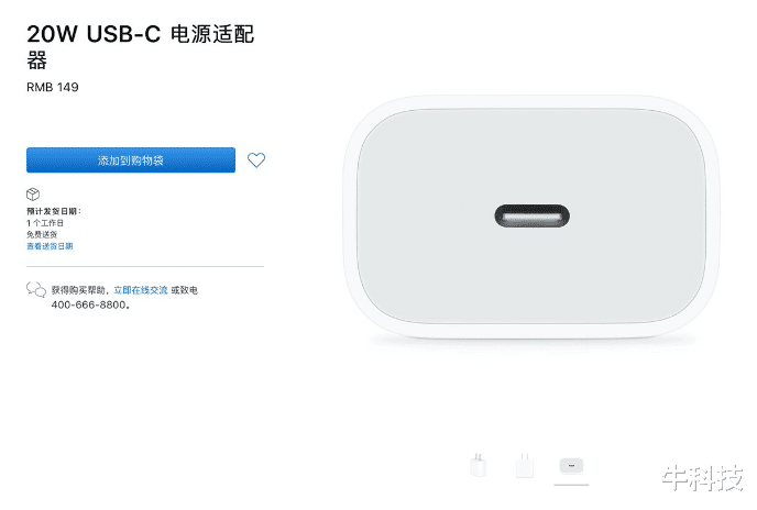 iphone12|不止iPhone12,所有iPhone均不再标配充电器,老机型降价力度喜人