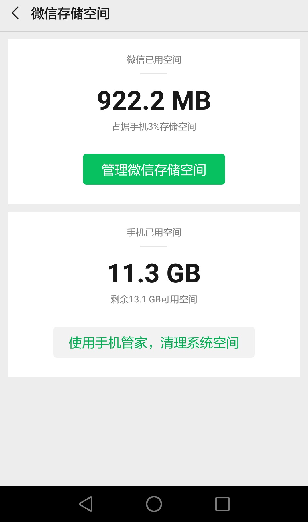 支付宝：再大的内存也能卡哭你！！看看手机变卡的原因和解决方法。