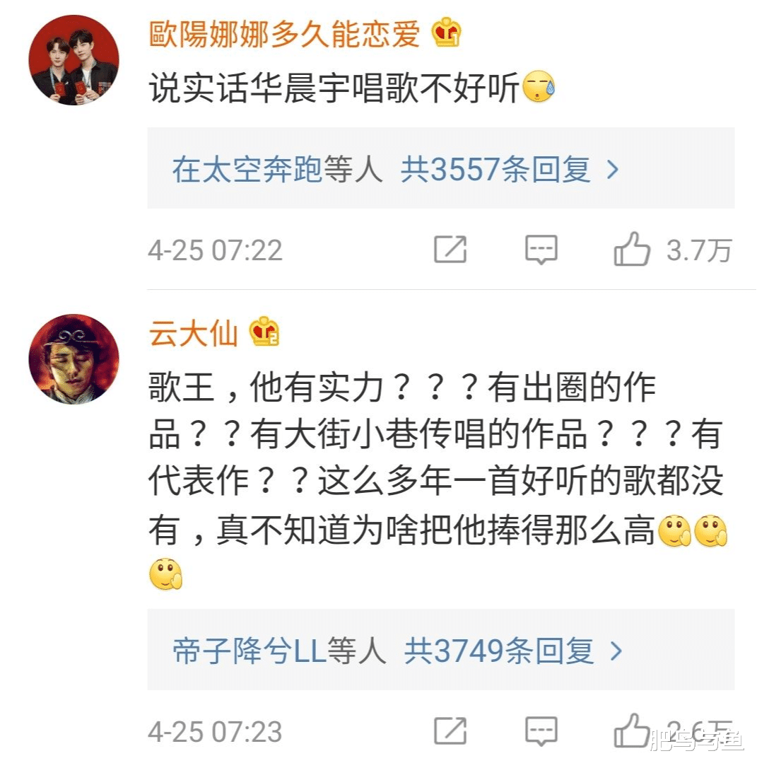 周深■《歌手》决赛难听上热搜！周深深夜发9个感叹号！华晨宇粉丝喊话不要酸！