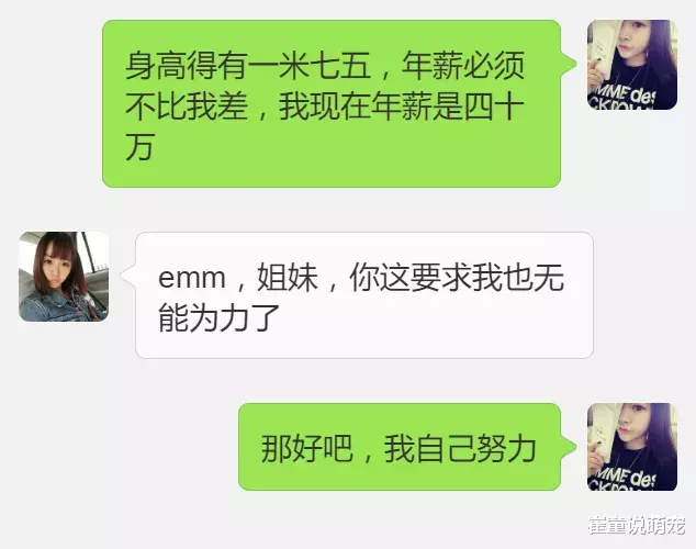 女研究生年薪40万，相亲26次都以失败告终，曝光聊天记录，网友：活该