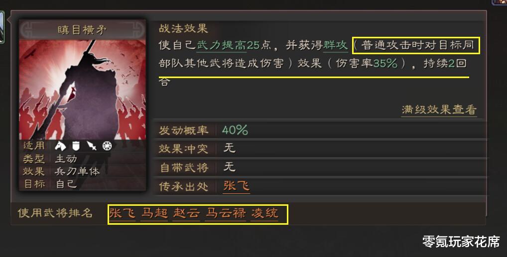 太史慈|三国志战略版：太史慈辅助与输出两种玩法，普攻轻松打11000伤害