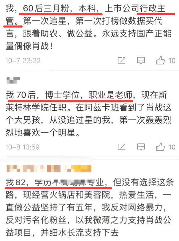 肖战|内娱独一家！肖战粉丝创追星新手法，网友：够努力够卑微