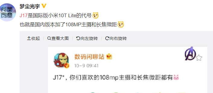 红米Note|红米新机将于20号发布，NOTE 10拍照降维打击，K30S卖点非性能