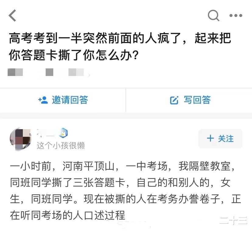 河南|河南一女生高考时撕毁别人答题卡，招生办回应了