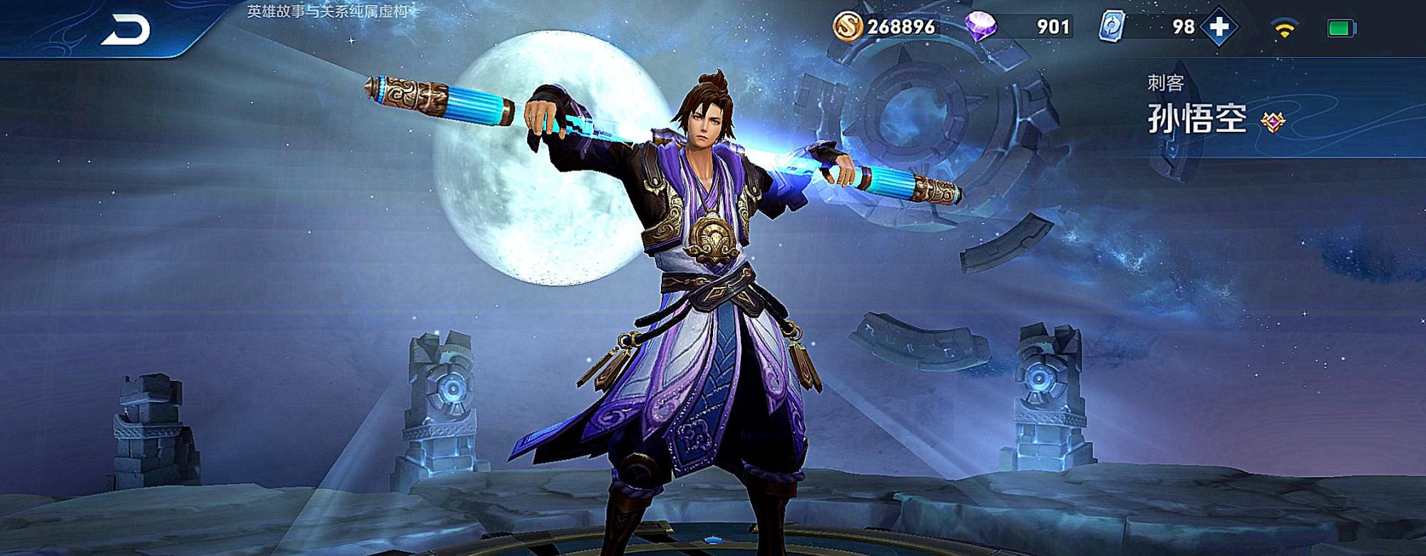 【李白】4款“假”限定皮肤，看上去很稀有，实则游戏中早已“名存实亡”