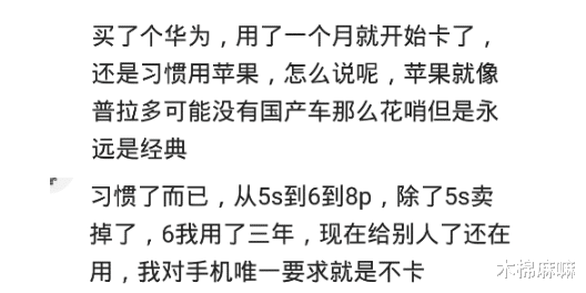 苹果|为什么我们无法放弃苹果换国产？正因为太穷，无法放弃！