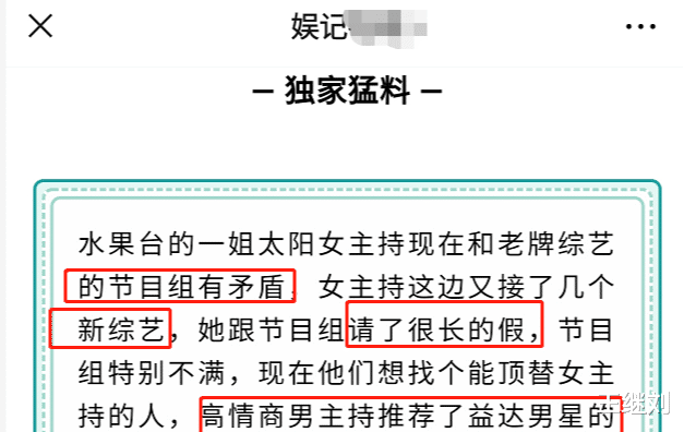 谢娜|曝谢娜跟《快本》矛盾隔阂:频接综艺请长假,节目组对她不满?