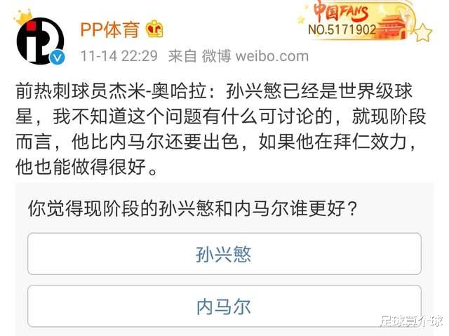 孙兴慜|孙兴慜和内马尔谁更强？前阿森纳球星：孙兴慜去拜仁也是一流的