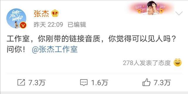 张杰|张杰罕见发飙！深夜喊话工作室，四次修改最终道歉，网友：不原谅