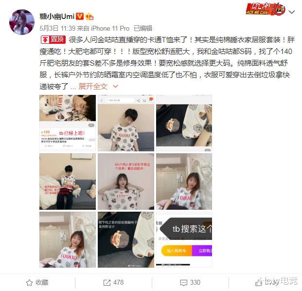 Uzi|Uzi与女友合伙开女装店！史森明竟成免费模特