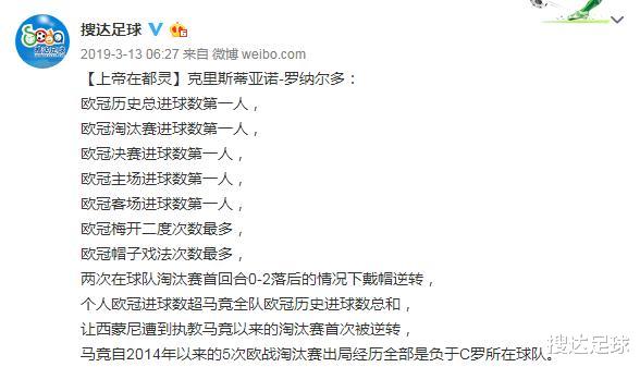 [欧冠]欧冠第一人无缘最佳阵容？42岁名宿高情商回应，不是故意无视C罗