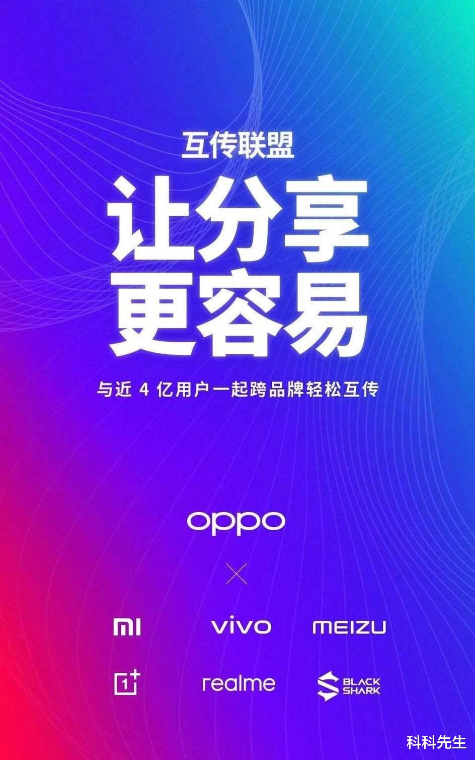 【OPPO】手机圈少有的一次大团圆，但这份宁静还是被OPPO和魅族打破了！