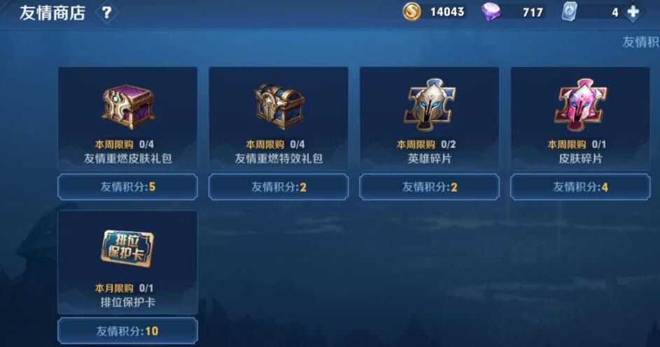 王者荣耀：王者荣耀：碎片商城更新却没碎片？用这3种方法，白嫖苍穹之光