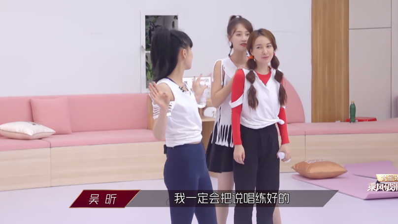 「蓝盈莹」反转，蓝盈莹早就跟吴昕商量好玩乐队，吴昕还保证：不会丢脸