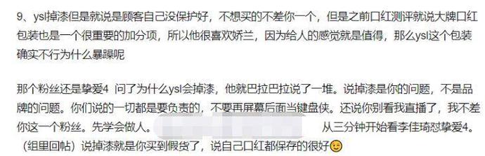 #李佳琦#李佳琦直播间套路被扒，货品滞销，直播带货到底怎么了？