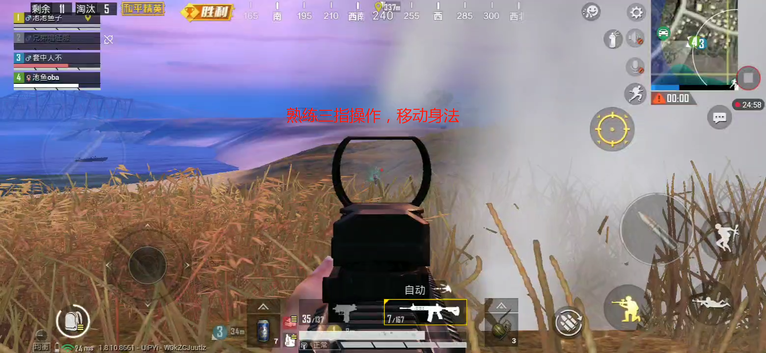 和平精英|和平精英：大神的共同点，左右移动拉枪是基操，菜鸟可能没听过