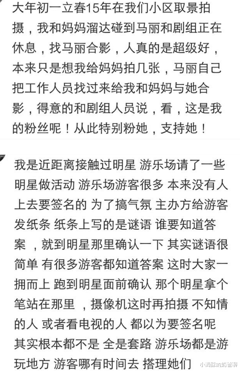 明星|你见过真实的明星吗？没想到姓李的一脸不屑，直接推开了女孩！