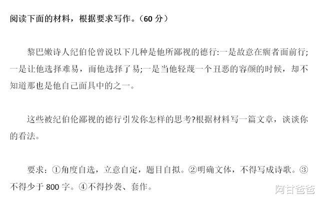 中学@2020年高考作文押题大戏，全国重点中学都出了哪些作文题目？