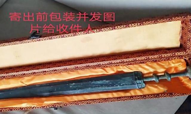 冰视频|估值10多万的“千年古剑”，快递后断成两截，韵达：你觉得像吗？