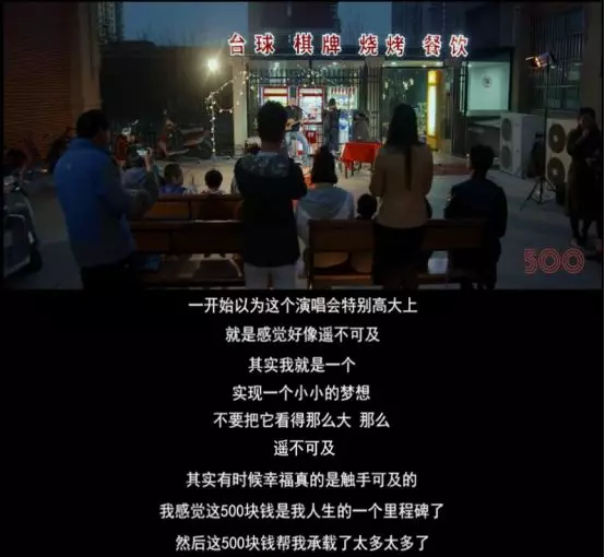 演唱会|成年人的不堪，被这部片拍绝了