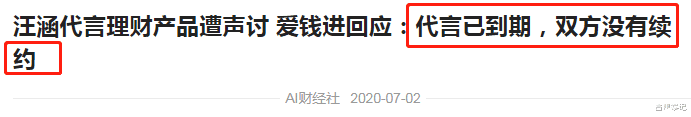 汪涵▲37万人被骗230亿，汪涵不需要为代言负责？律师：可能让他倾家荡产