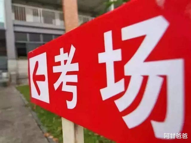 『』好消息！2020年高考录取率有望超过85%，但上重点大学更难了