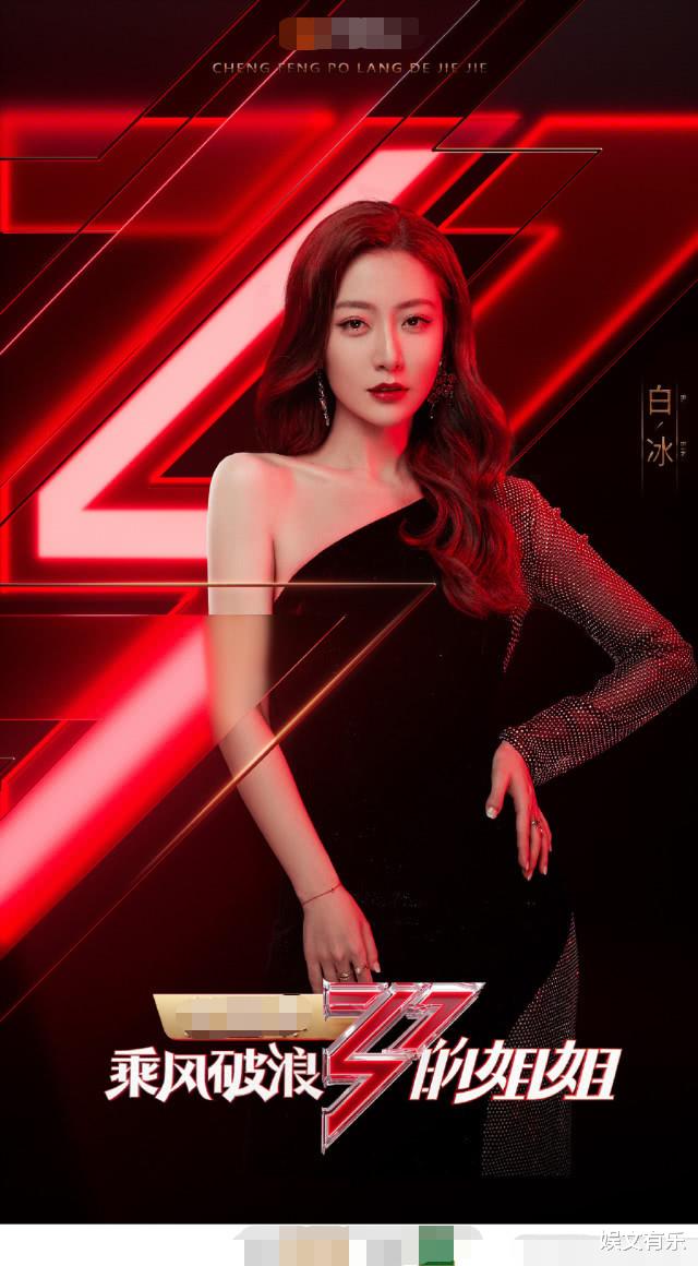 白冰|藏得好深！又一女星官宣离婚，8年感情说散就散，女儿年仅6岁！