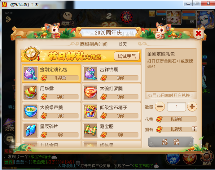 梦幻西游手游▲梦幻西游手游：平民龙宫日常活动第28天