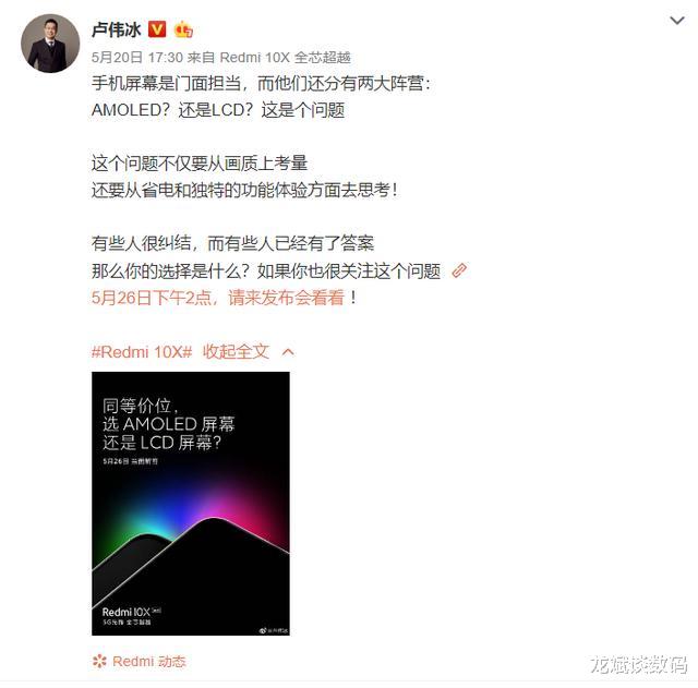 『华为荣耀』1899元的荣耀X10到底怎么样？卢伟冰是这样说的