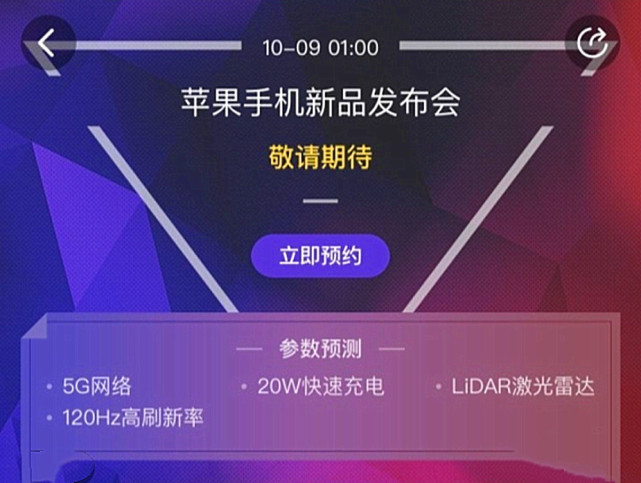 iphone12|iPhone12系列发布时间和价格遭曝光,还期待吗?