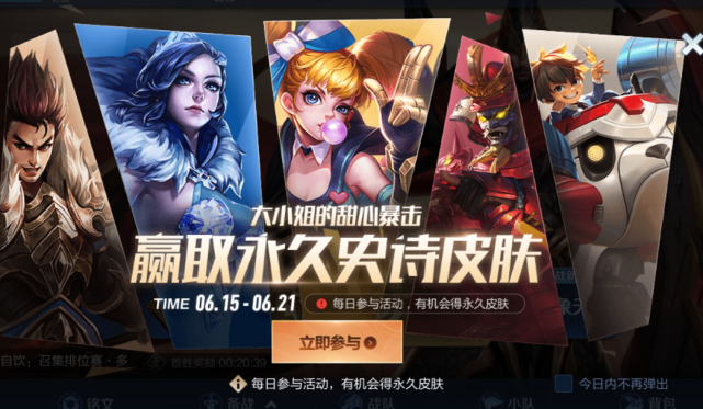 『』16号梦境活动更新,永久史诗五选一,没天才门将立赚888点券