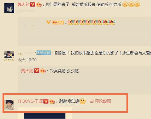 魏大勋|魏大勋首支个人单曲上线，谁注意第一个评论的爱豆是谁？不愧是多年好友