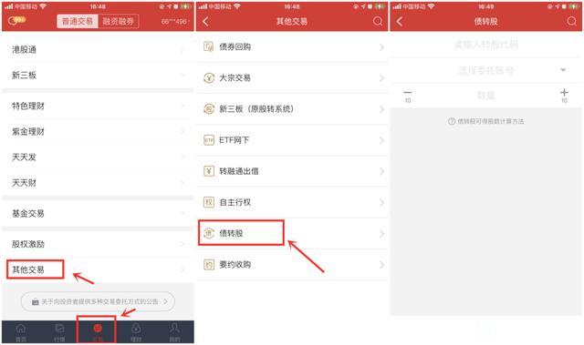 可转换债券|可转债遭强赎，是直接卖掉还是转股更划算？