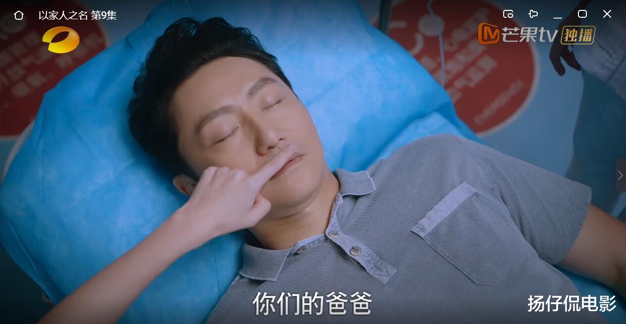 以家人之名|以家人之名:看完第九集,我心里有了不好的预感