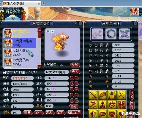 梦幻西游|梦幻西游:珍宝阁第一地府!10件超一线神器,硬件碾压鱼岛老王!