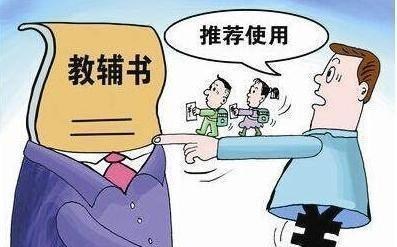 【高考】禁止给学生排名，禁止买教辅，在目前的教育环境中就是自欺欺人！