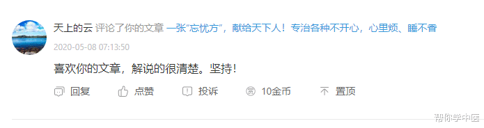 失眠@再献一张失眠方!专治很困却睡不着,我把家底拿出来了