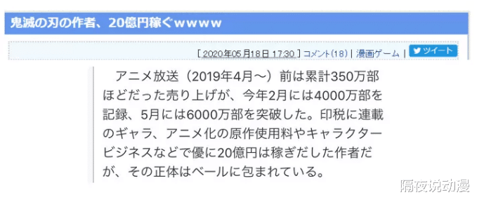 海贼王|日本网友对比“3大时代漫画”：鬼灭敛财最强？海贼王没存在感？