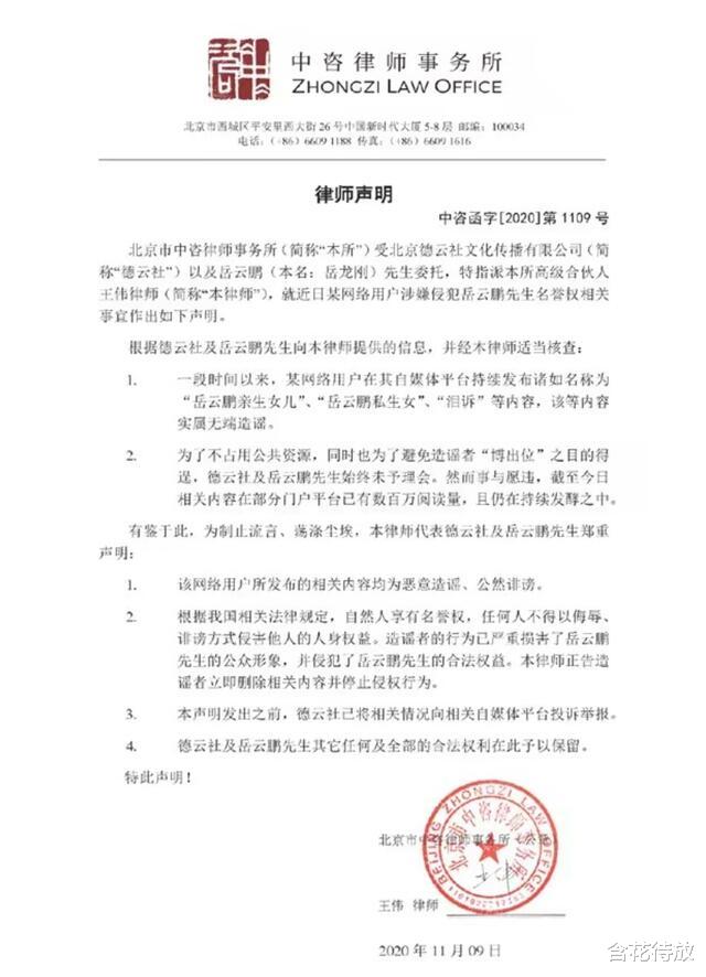 岳云鹏|私生女后续！单身妈妈要做DNA，却遭岳云鹏打脸，网友：做得好