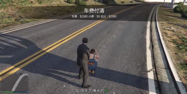 生肖|《GTA5》体验当出租车司机的第一天，赚钱真快！结局很气愤！
