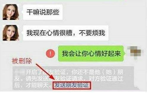 微信|微信单删和互删有什么区别？