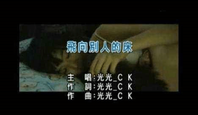 「90后」这4首歌永久被“禁播”,连翻唱都不被允许,90后们只可以自己哼!