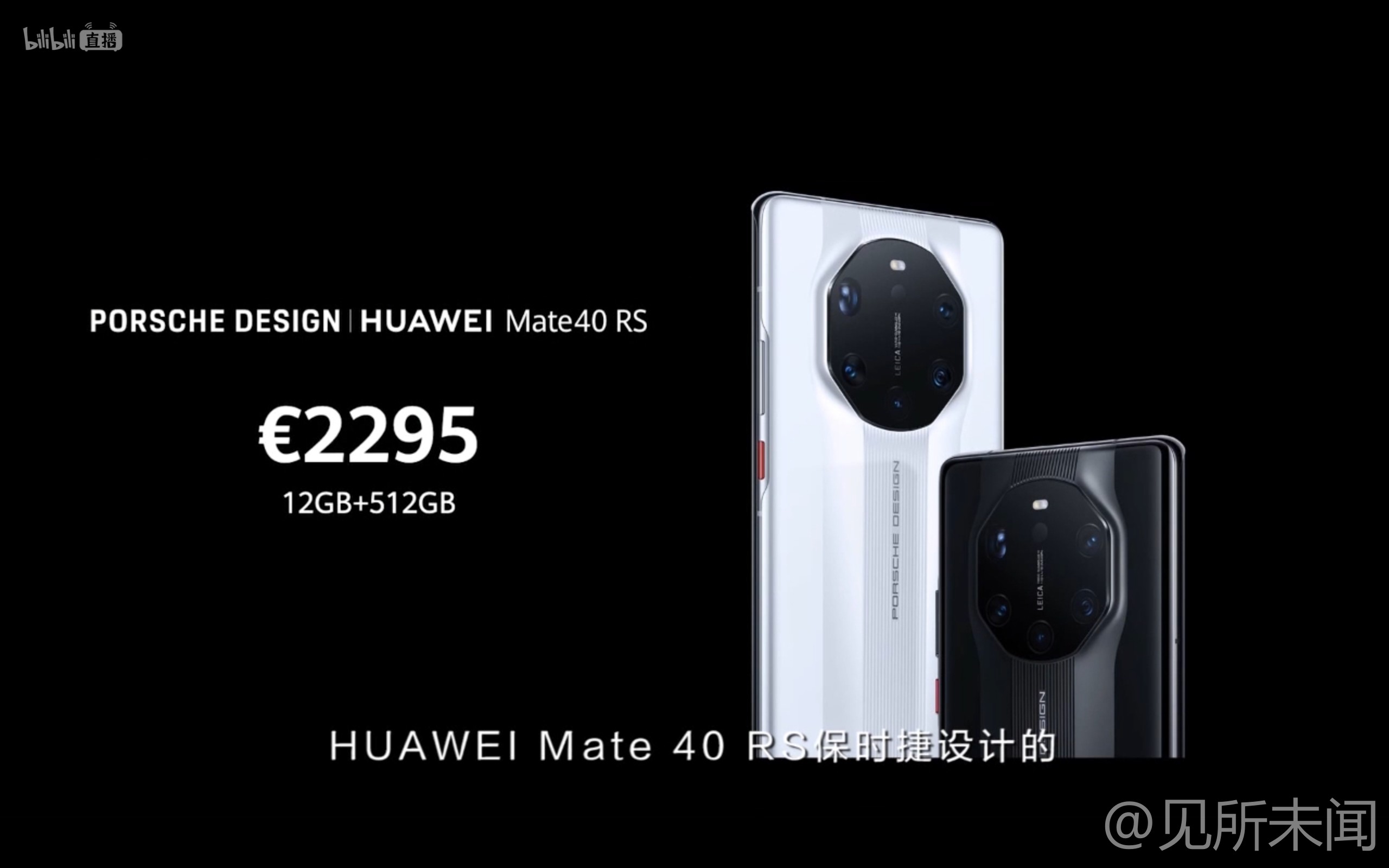 华为mate|华为Mate40发布会，极简总结。