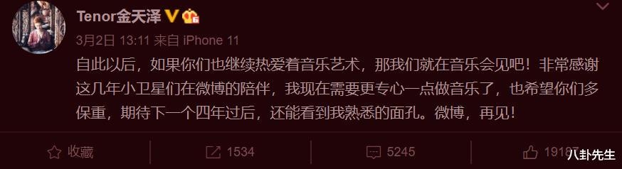 「声入人心」仝卓高天鹤被解约，周深郑云龙资源好，《声入人心》成员怎样了？
