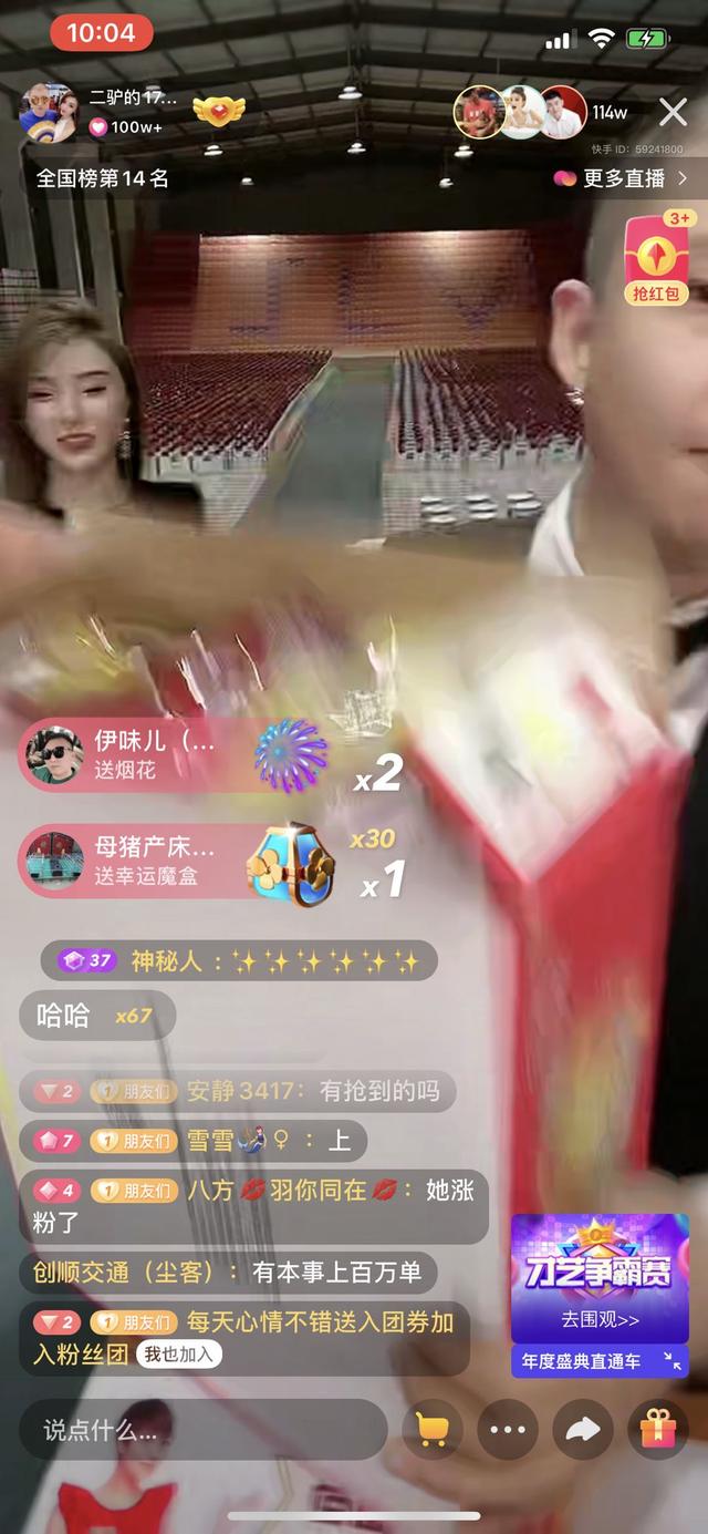 井元林|快手最大剧本或将诞生，主角二驴，方丈，散打。配角：吴一，达摩（原创）
